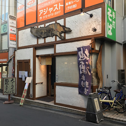 手打吉兆