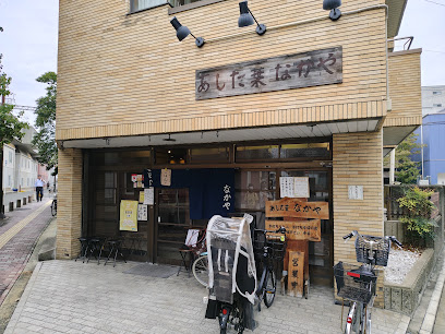 あした葉なかや 高槻本店